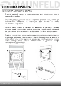 Страница 18