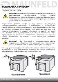 Страница 19