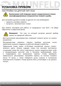 Страница 21