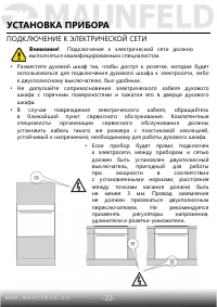 Страница 23