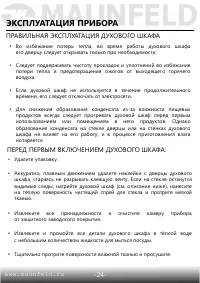 Страница 25