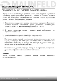 Страница 26