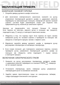 Страница 27