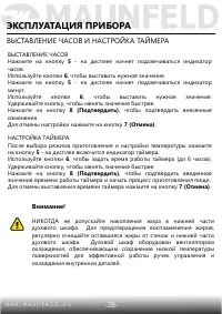 Страница 29