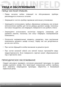 Страница 32