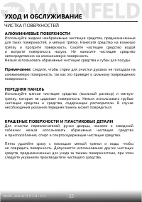 Страница 33