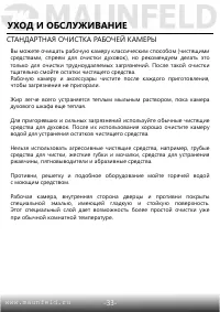 Страница 34