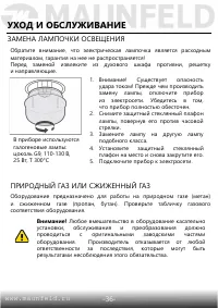 Страница 37