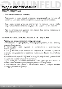 Страница 38