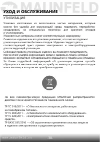 Страница 39