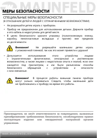 Страница 7