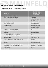 Страница 9