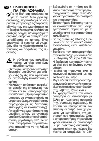 Страница 84