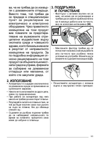 Страница 93