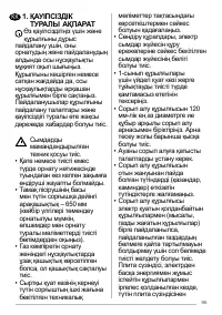 Страница 95