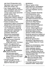 Страница 96