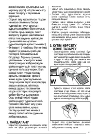 Страница 97