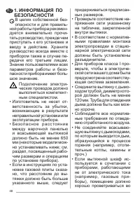 Страница 48