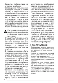 Страница 50