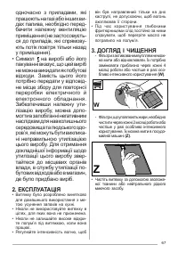 Страница 67