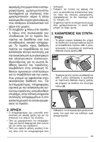 Страница 99