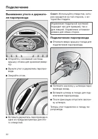 Страница 22