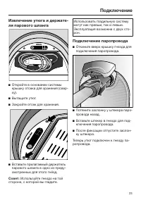Страница 23