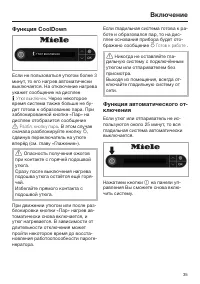 Страница 35