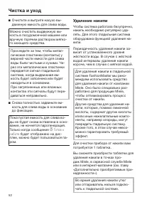 Страница 52