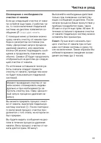 Страница 53