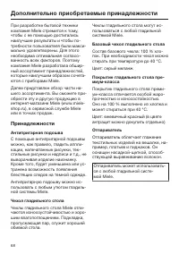 Страница 68
