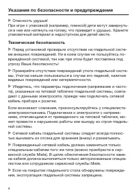 Страница 8