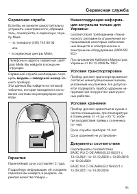 Страница 83