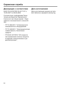 Страница 84