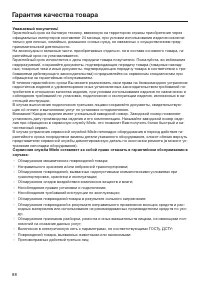 Страница 88