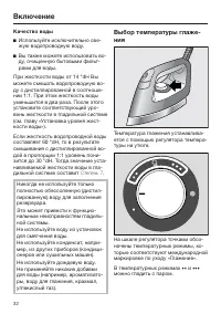 Страница 32