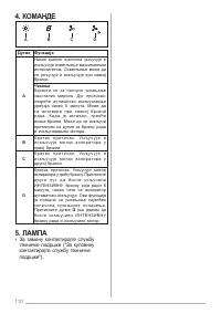 Страница 110