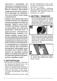 Страница 58