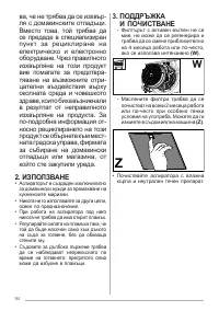 Страница 94