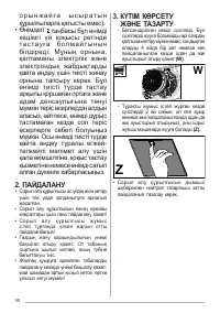 Страница 98