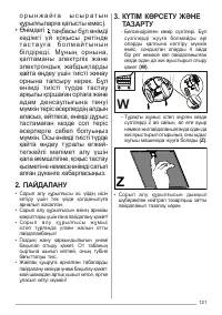 Страница 121