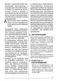 Страница 55