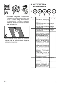 Страница 56