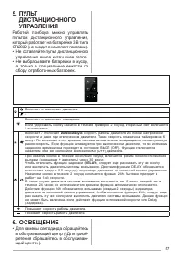 Страница 57