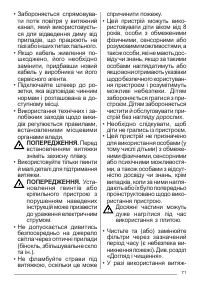 Страница 71