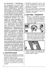 Страница 72