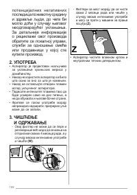 Страница 122