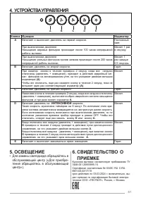 Страница 51