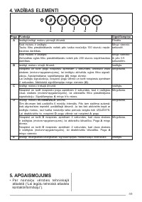 Страница 59