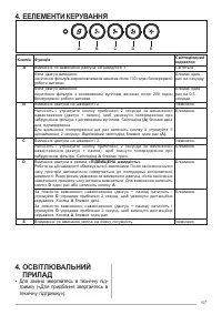 Страница 67